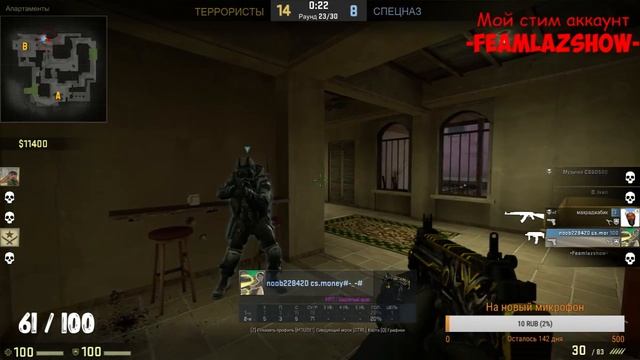 Идёт стрим по CS:GO Не пропусти! смотреть онлайн