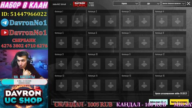 ВСЕ ПРИЗОВЫЕ КАСТОМКИ / ПРИЗОВЫЕ КАСТОМКИ ПАБГ МОБАЙЛ / ПРИЗОВЫЕ КАСТОМКИ ПУБГ МОБАЙЛ / DavronNo1