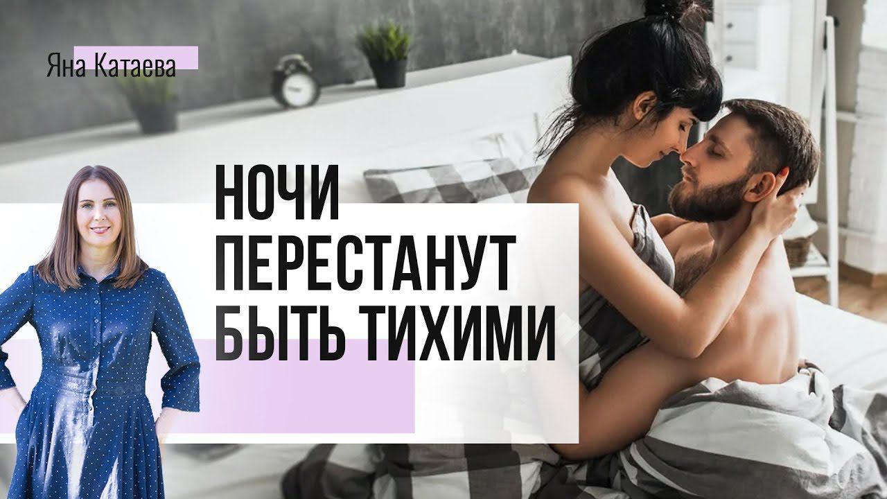 3 секрета страсти для пар со стажем смотреть онлайн