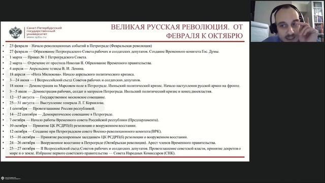 Онлайн-школа СПбГУ 2022/2023. 10 класс. История. 22.10.2022 смотреть онлайн