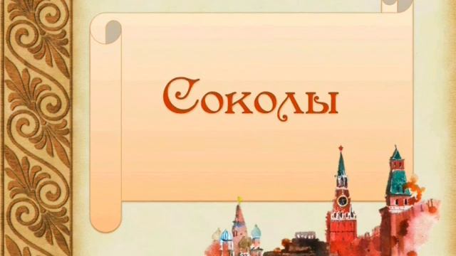 Интерактивная викторина «Летопись Московского Кремля». смотреть онлайн