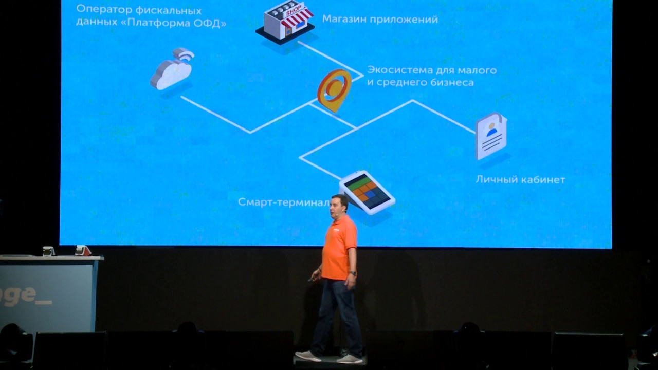 Андрей Романенко, 'Тренды ретейла' // Выступление на конференции Change 2017 смотреть онлайн