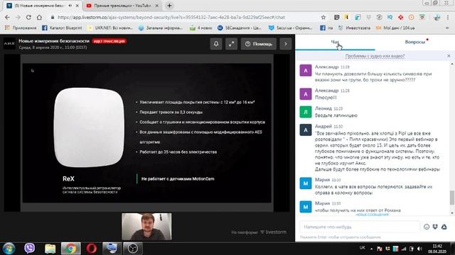 Смотрим вебинар Ajax | Новые измерения безопасности смотреть онлайн