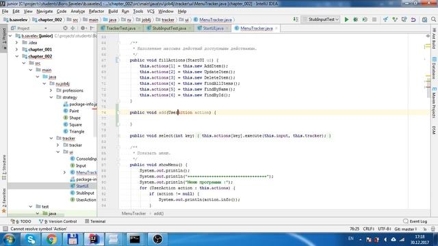Принцип слабого связывания в Java. Циклические зависимости в Java коде. смотреть онлайн
