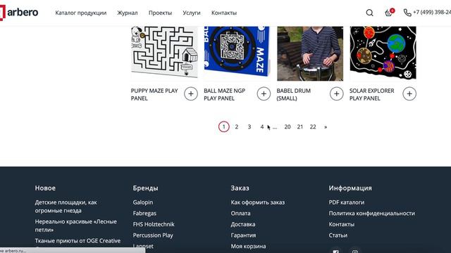 Детские игровые комплексы для улицы смотреть онлайн
