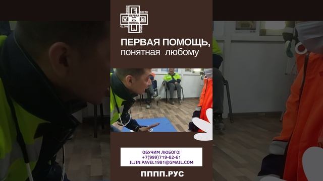 ПЕРВАЯ ПОМОЩЬ для любого смотреть онлайн