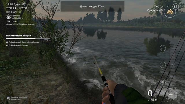 The Fisherman - Fishing Planet ТИБР ГОРЧАК и ПЛОТВА