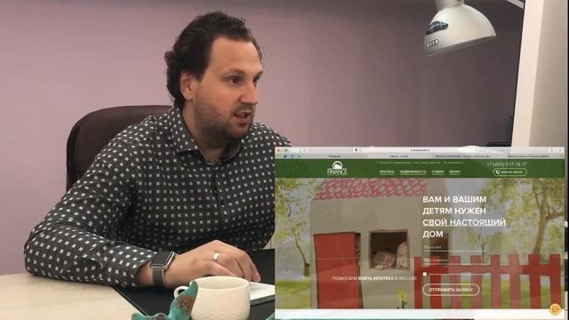 Создание лендинга по ипотеке маркетинговым агенством "Afonico M&D" смотреть онлайн
