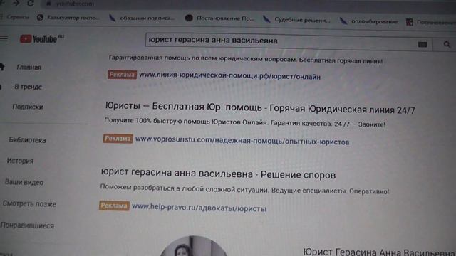 Кто пользуется моим именем? смотреть онлайн