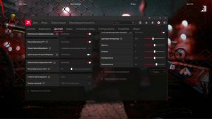 КАК ПОСТАВИТЬ 4:3 В КС ГО НА AMD|AMD ADRENALIN 2020