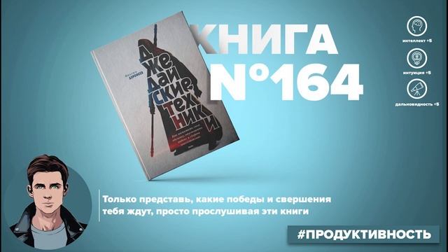 Книга на Миллион ● Как воспитать свою обезьяну, опустошить инбокс и сберечь мыслетопливо смотреть онлайн