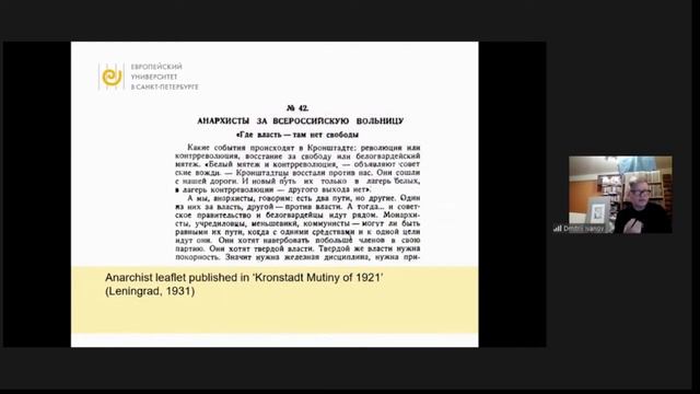 Historians' Panel on the Kronstadt Uprising смотреть онлайн