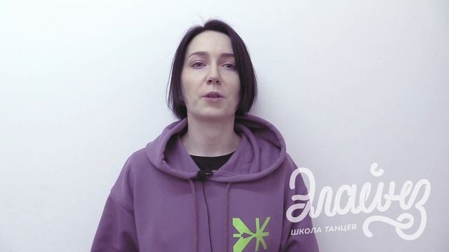 Боди балет с Евгенией Кречетовой в школе танцев Элайнз - отзыв смотреть онлайн