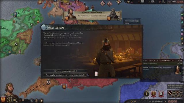 CK3 Прохождение за Англию #1