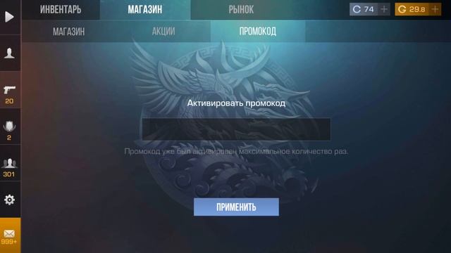 ? 2023 НОВЫЕ БЕСКОНЕЧНЫЕ ПРОМОКОДЫ НА НОЖИ В СТАНДОФФ 2! / Нашел бесконечный промокод в Standoff 2 смотреть онлайн