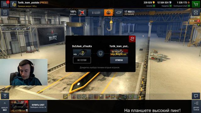 Черный Бульдог. Смотрим что в итоге WoT Blitz 4.4 смотреть онлайн