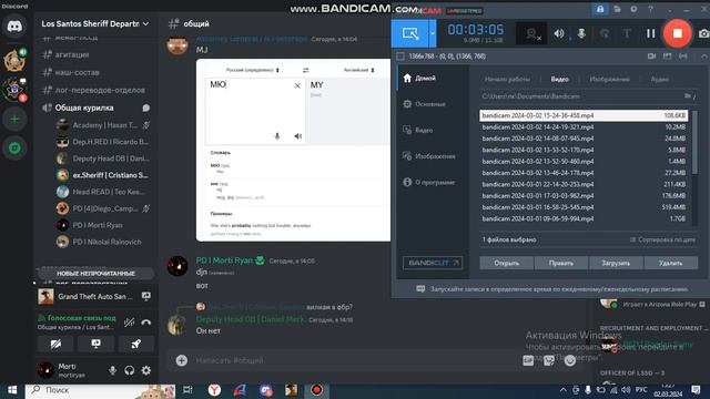 bandicam 2024 03 02 15 24 36 458 смотреть онлайн