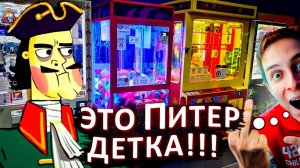 Призовые Автомататы Санк-Петербурга, Играю во все подряд автоматы, Автоматы Пушера, Айфон, Деньги