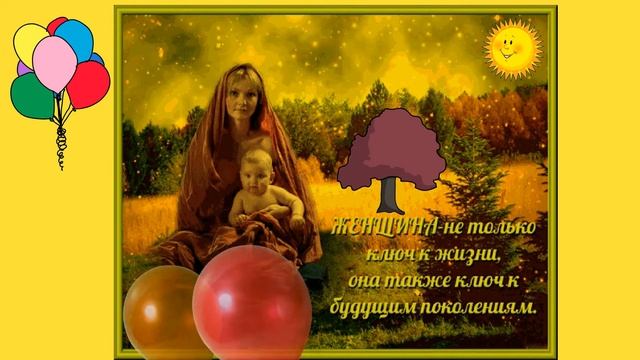 С днём рождения, мама! смотреть онлайн
