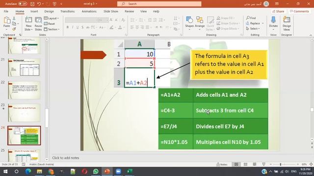 G3 B2 Excel 2 смотреть онлайн