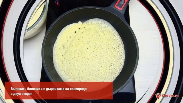 Блины с дырочками — тонкие блины на молоке с дырочками смотреть онлайн