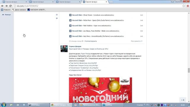 Грабер постов вконтакте смотреть онлайн
