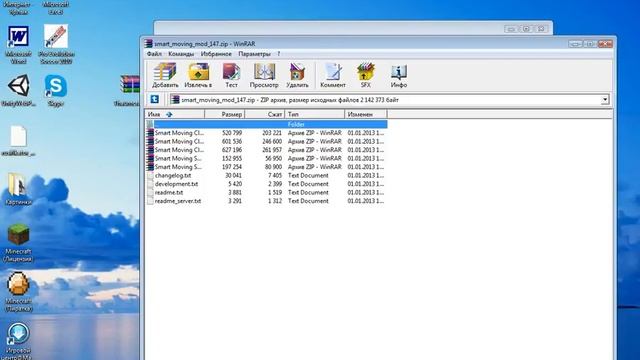 Установака Мода Smart muving 1.4.7 смотреть онлайн