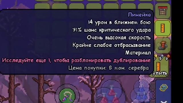 террария 1.4.1: механизмы в террарии ⚙️ не сложно и интересно (; смотреть онлайн