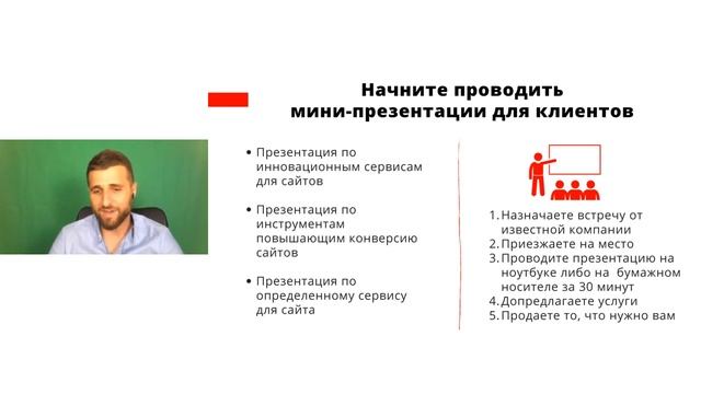 13 неочевидных способов привлечения клиентов смотреть онлайн