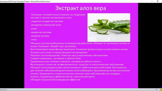 Состав и полезные свойства чая Tune. смотреть онлайн