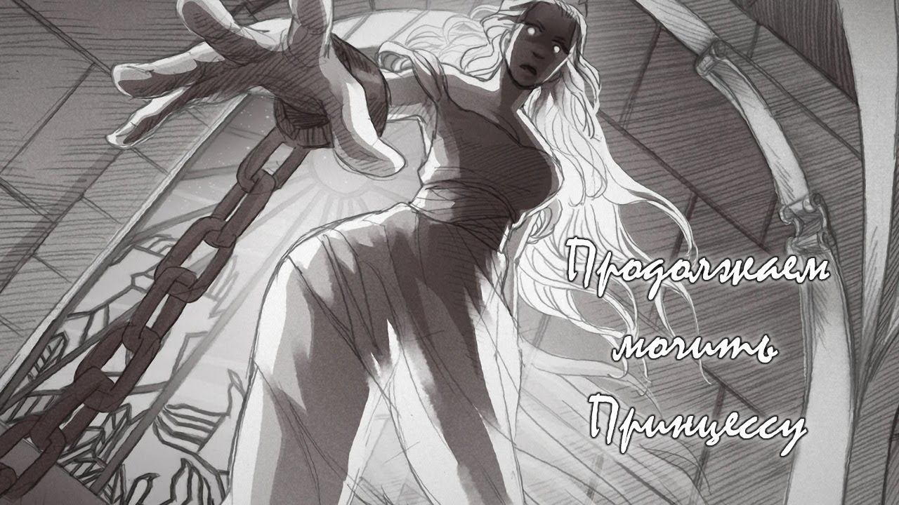 Продолжаем Slay the Princess