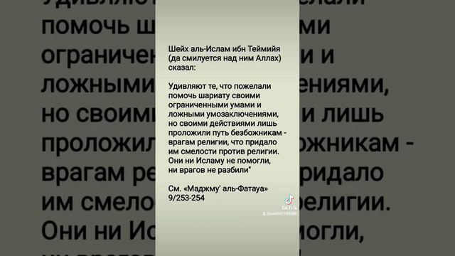 То невежестве...#знания #ислам #хадис #islam #иман #коран #вера #сунна #счастье #жизнь #добро #الل смотреть онлайн