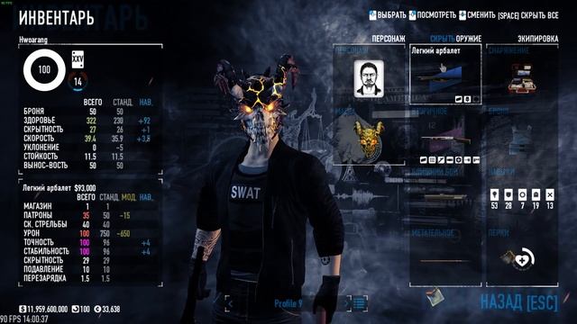 PAYDAY 2 ONE DOWN DW БИЛД ГРАЙНДЕР НА БАЗЕ НАПАДАЮЩЕГО смотреть онлайн