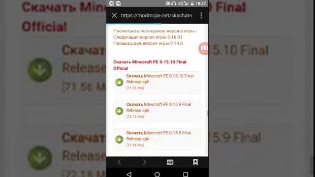 Как скачать Minecraft бесплатно без вай-фая!? смотреть онлайн