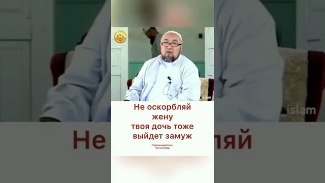 НЕ ОСКОРБЛЯЙ ЖЕНУ ТВОЯ ДОЧЬ ТОЖЕ ВЫЙДЕТ ЗАМУЖ смотреть онлайн