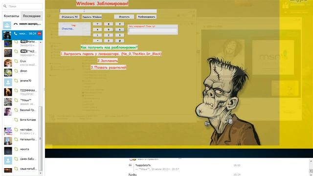 казнь читера читер плакса 2 смотреть онлайн
