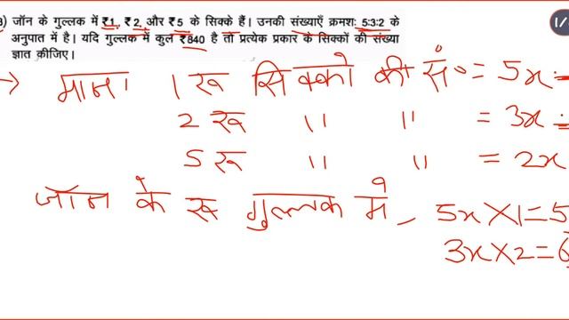 JAC BOARD class 8 Maths Ex 8.1 Q13 (एक चर वाले रैखिक समीकरण) ||RANCHI || By E simple tutor|| смотреть онлайн