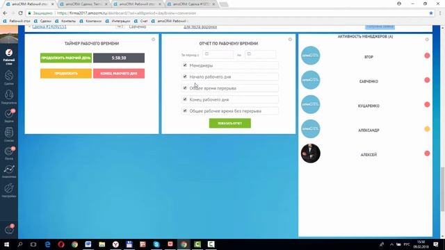 AmoCRM Учет рабочего времени в AmoCRM Версия 1.5