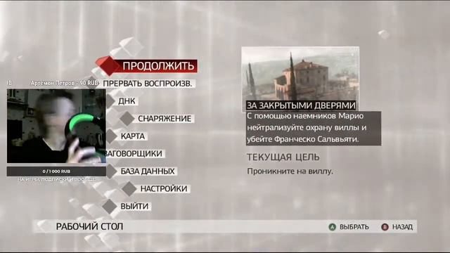 XB1S. Assassin’s Creed II. Гигантский шаг вперёд для серии (в механике и подаче сюжета). Часть 3. смотреть онлайн