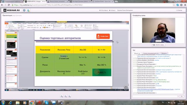 Роботы в Альфа Директ 4.0