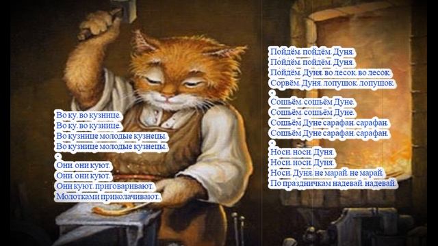 Во кузнице смотреть онлайн