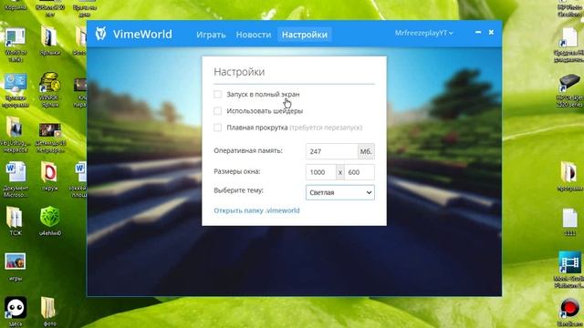 как поставить шейдеры на VimeWorld смотреть онлайн