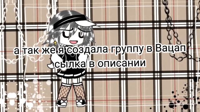 новая ос и группа в Вацап сылка в описании смотреть онлайн