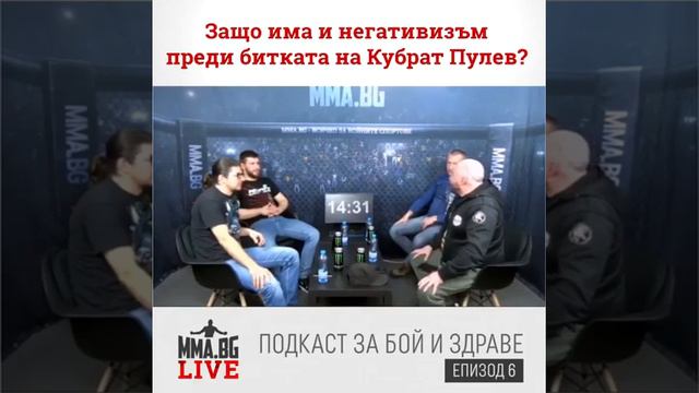 Защо има и негативизъм преди битките на Кубрат Пулев? смотреть онлайн