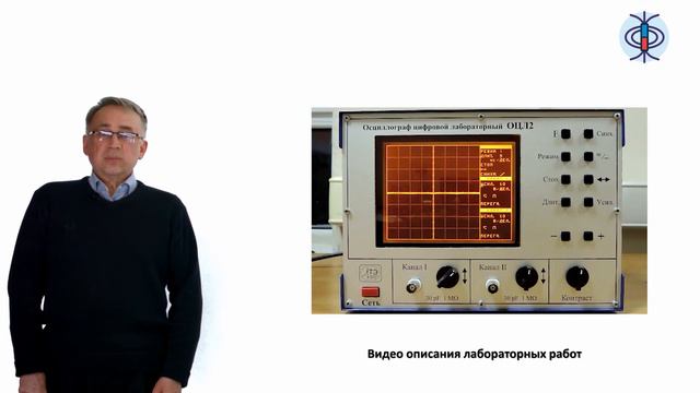 Кафедра общей физики смотреть онлайн