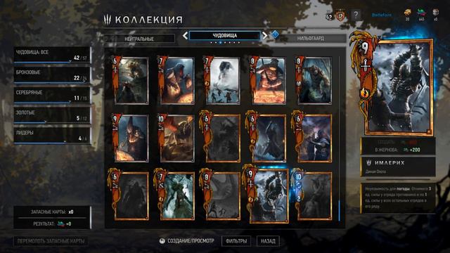 Гвинт. Изменения в патче 0.8.60.14. Русская версия лжёт!