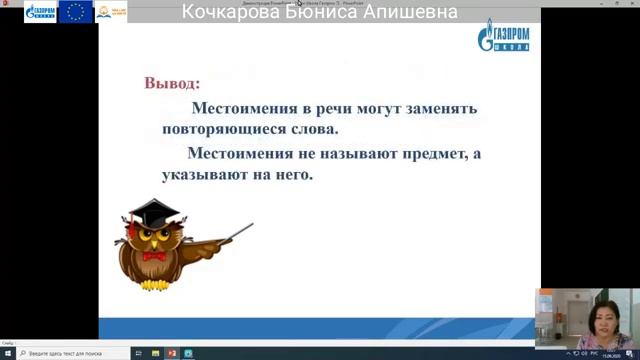 4 класс Русский язык Кочкарова Бюниса Апишевна смотреть онлайн
