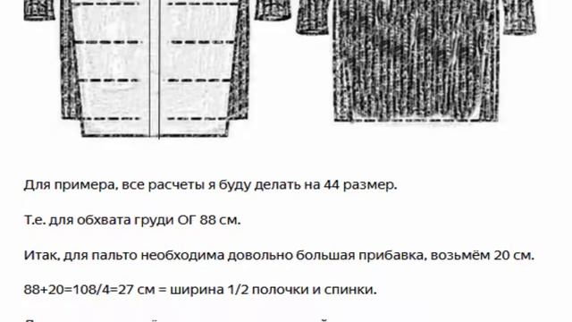 Как самой сшить стильное стёганное пальто с трикотажными рукавами на осень
