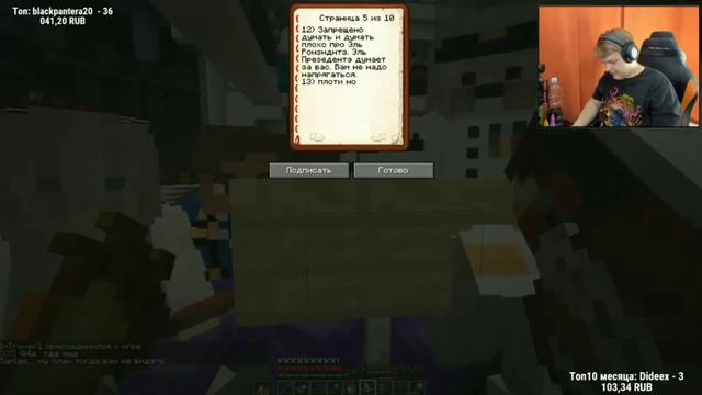 ПЯТЕРКА ПИШЕТ ТУПЫЕ ЗАКОНЫ ДЛЯ СП! ПЯТЕРКА СОШЕЛ С УМА! | Нарезка Стрима Фуга Тв смотреть онлайн