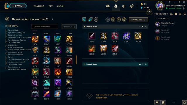 League Of Legends Гайд На Енэ➣Почему Енэ слабее Ясуо в начале и сильнее в конце смотреть онлайн